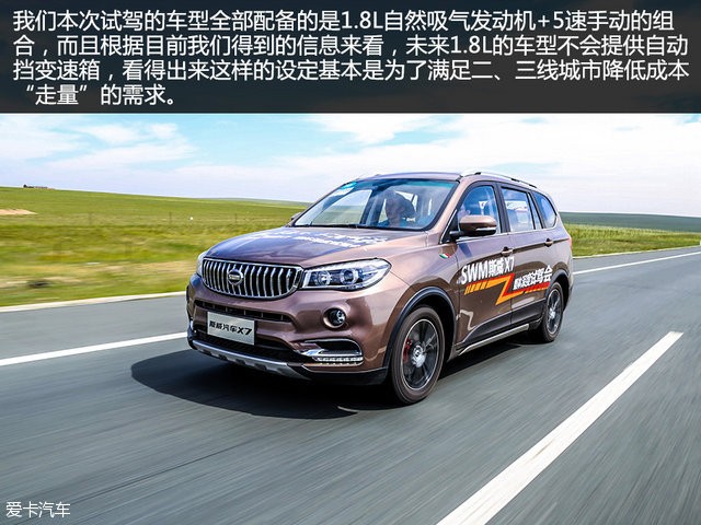 斯威汽车2016款斯威X7