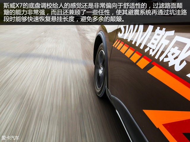 斯威汽车2016款斯威X7