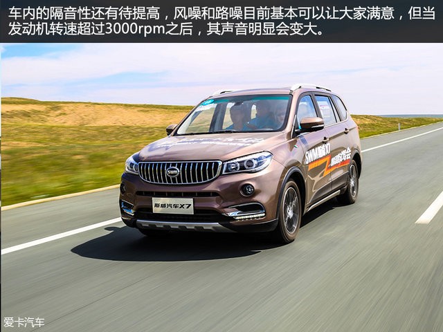 斯威汽车2016款斯威X7