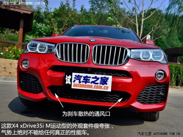 宝马(进口) 宝马X4 2014款 xDrive35i M运动型