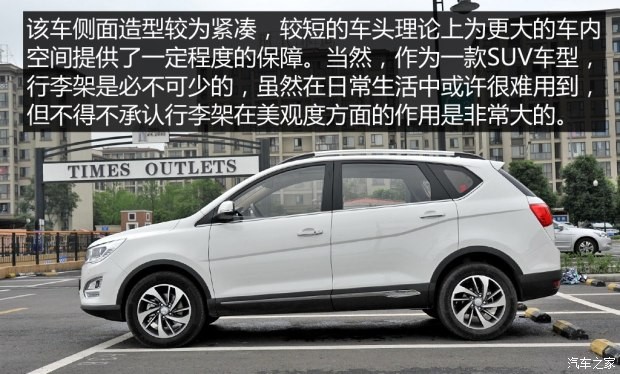 上汽通用五菱 宝骏560 2015款 1.8L 手动豪华型