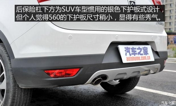 上汽通用五菱 宝骏560 2015款 1.8L 手动豪华型