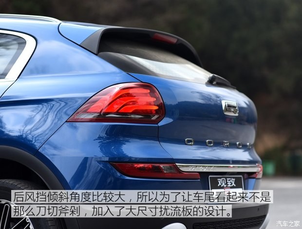 观致汽车 观致5 2016款 1.6T 自动豪华型