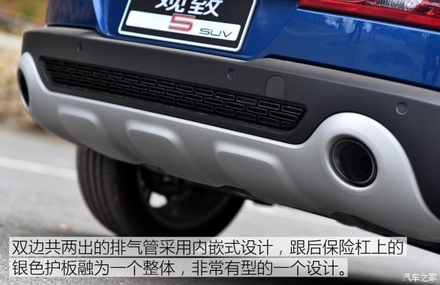 观致汽车 观致5 2016款 1.6T 自动豪华型