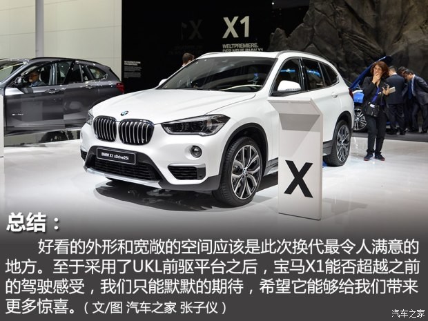 宝马(进口) 宝马X1(进口) 2016款 xDrive25i