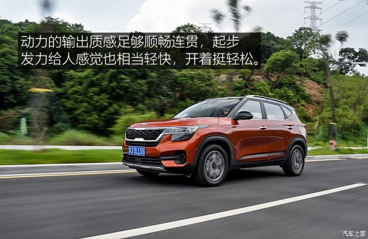 东风悦达起亚 KX3傲跑 2020款 1.5L CVT智慧版