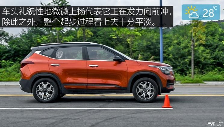 东风悦达起亚 KX3傲跑 2020款 1.5L CVT智慧版