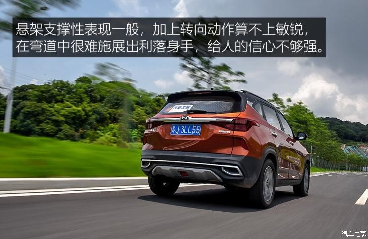 东风悦达起亚 KX3傲跑 2020款 1.5L CVT智慧版