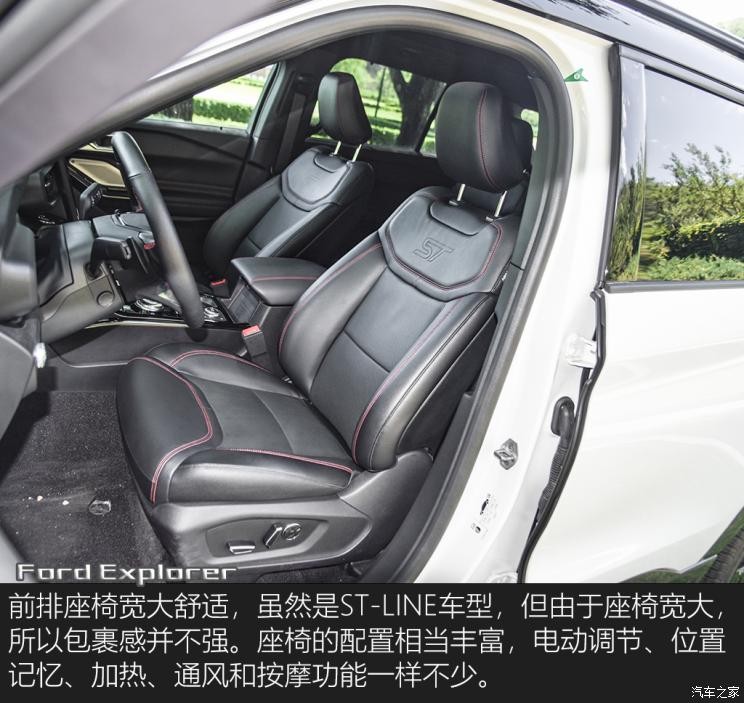 长安福特 探险者 2020款 EcoBoost 285 四驱运动版ST-LINE 6座