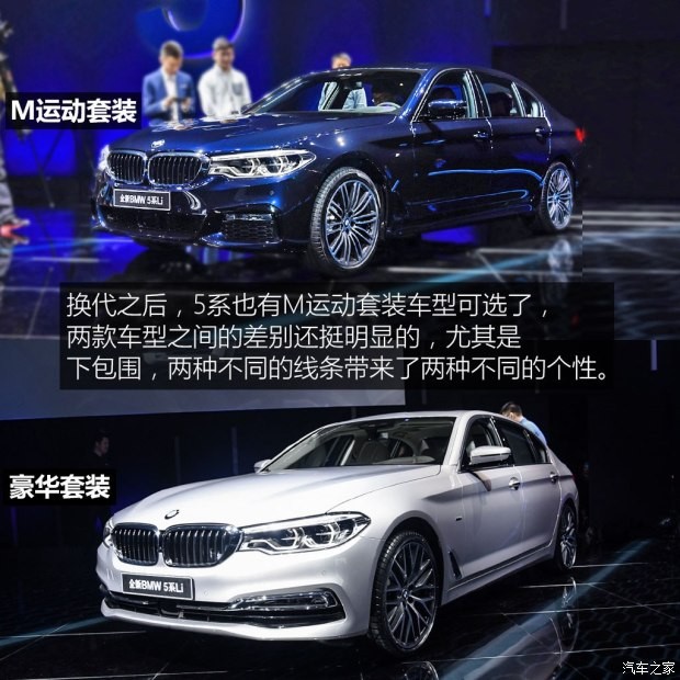 华晨宝马 宝马5系 2018款 530Li xDrive M运动套装