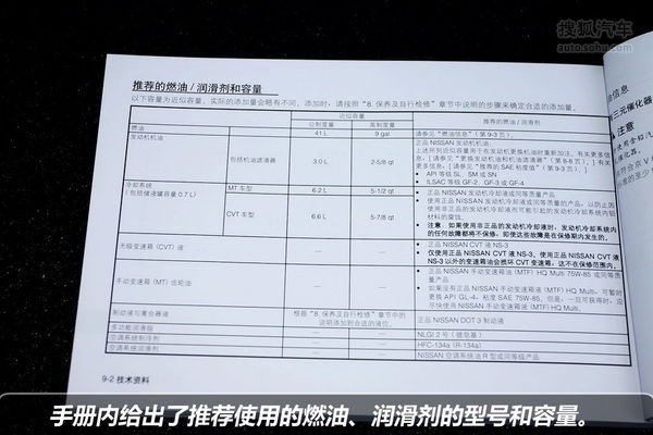 【保养手册】 日产阳光保养手册完全解析