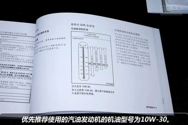 【保养手册】 日产阳光保养手册完全解析