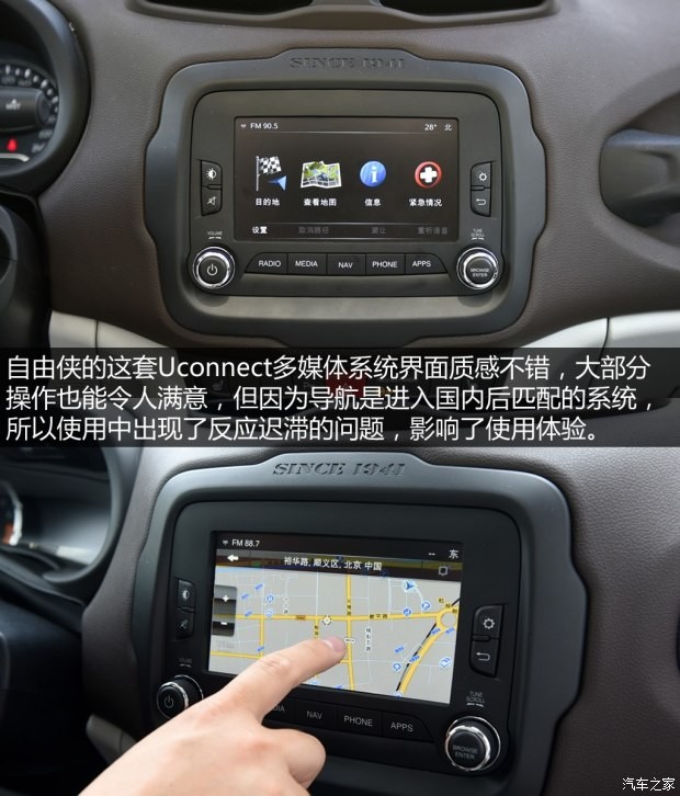 广汽菲克Jeep 自由侠 2016款 1.4T Limited 自动智能版