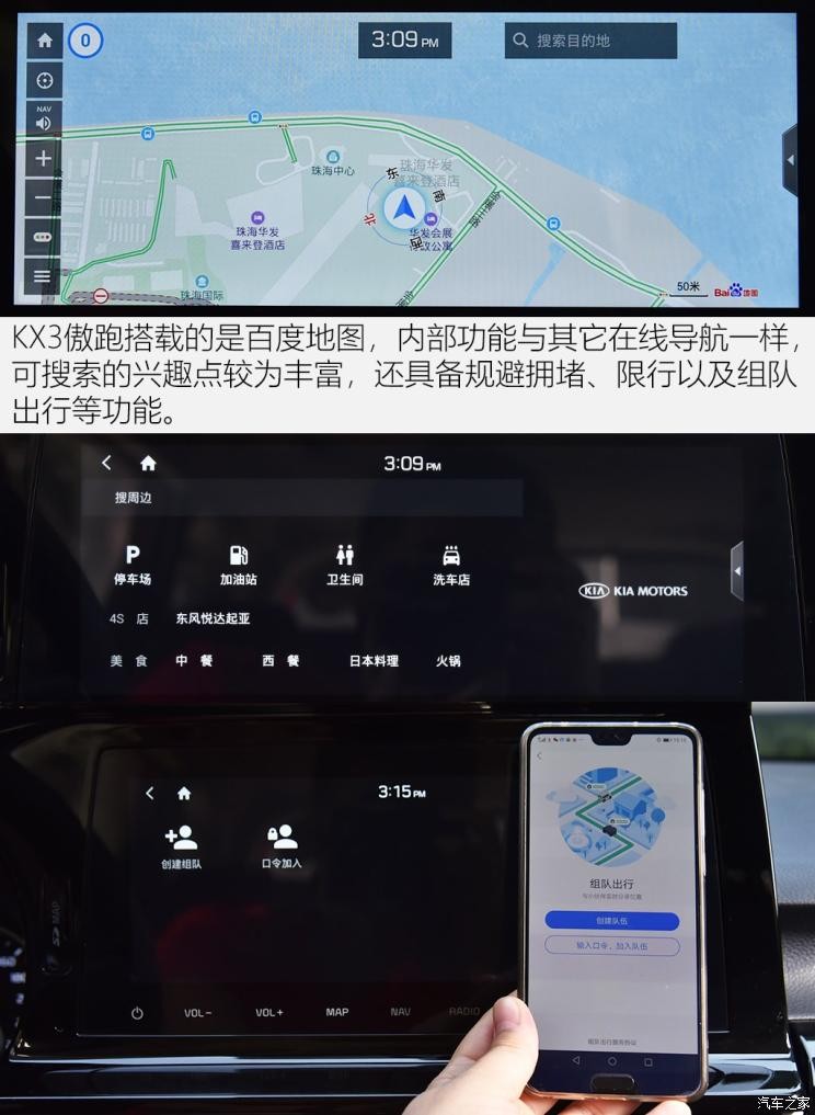东风悦达起亚 KX3傲跑 2020款 1.5L CVT智慧版