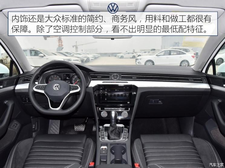 一汽-大众 迈腾 2020款 280TSI DSG 舒适型