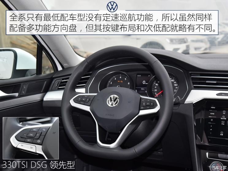 一汽-大众 迈腾 2020款 280TSI DSG 舒适型