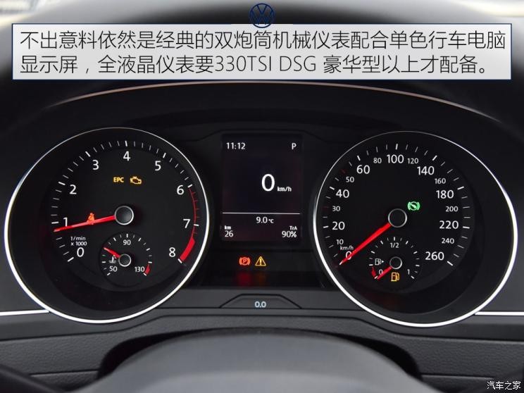 一汽-大众 迈腾 2020款 280TSI DSG 舒适型