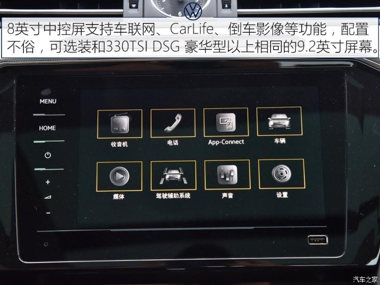 一汽-大众 迈腾 2020款 280TSI DSG 舒适型