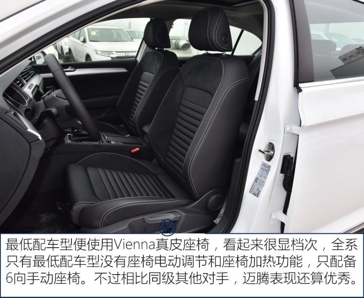 一汽-大众 迈腾 2020款 280TSI DSG 舒适型