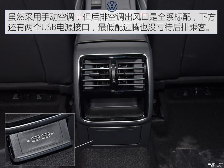 一汽-大众 迈腾 2020款 280TSI DSG 舒适型