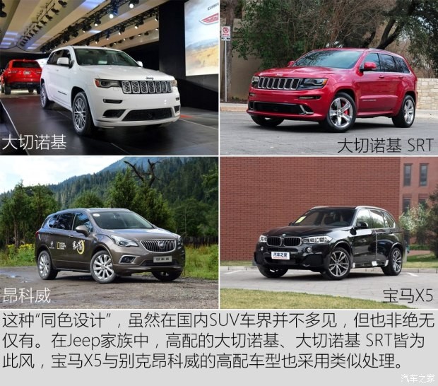 广汽菲克Jeep 自由光 2017款 2.4L 全能版