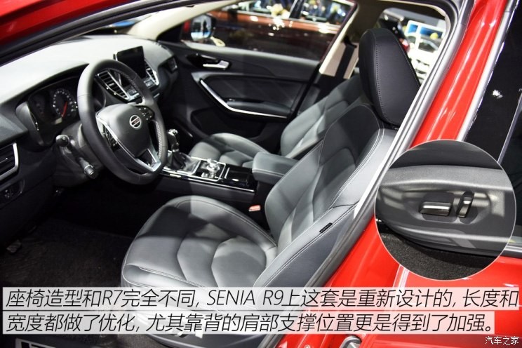 一汽奔腾 SENIA R9 2018款 基本型