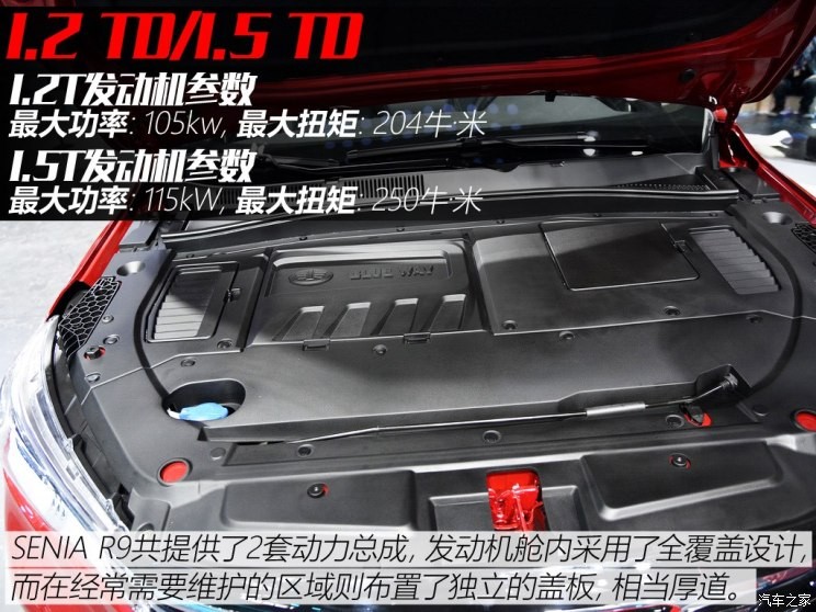 一汽奔腾 SENIA R9 2018款 基本型