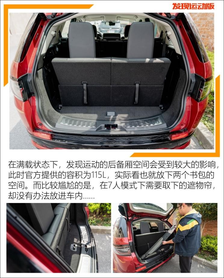 奇瑞捷豹路虎 发现运动版 2020款 249PS R-Dynamic HSE 豪华定制版