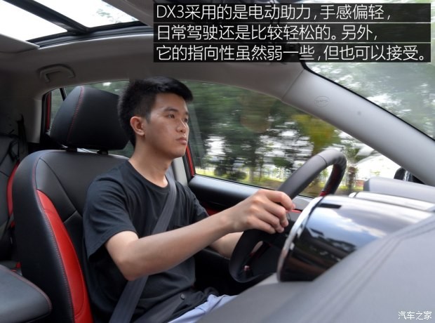 东南汽车 东南DX3 2016款 1.5T SRG 手动旗舰型