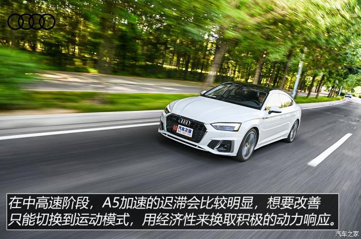 奥迪(进口) 奥迪A5 2021款 Sportback 45 TFSI quattro 臻选动感型