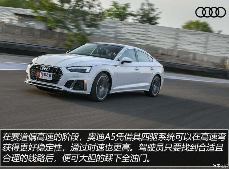 奥迪(进口) 奥迪A5 2021款 Sportback 45 TFSI quattro 臻选动感型