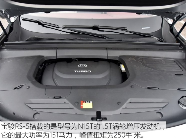 上汽通用五菱 宝骏RS-5 2019款 1.5T CVT智能驾控旗舰版