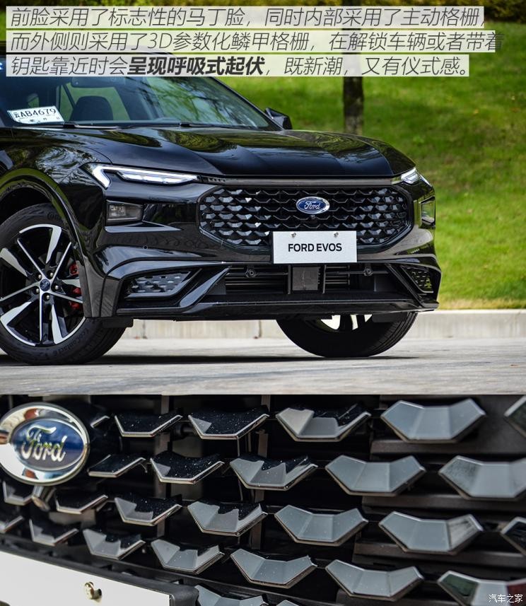 长安福特 EVOS 2022款 EcoBoost 245 ST-Line