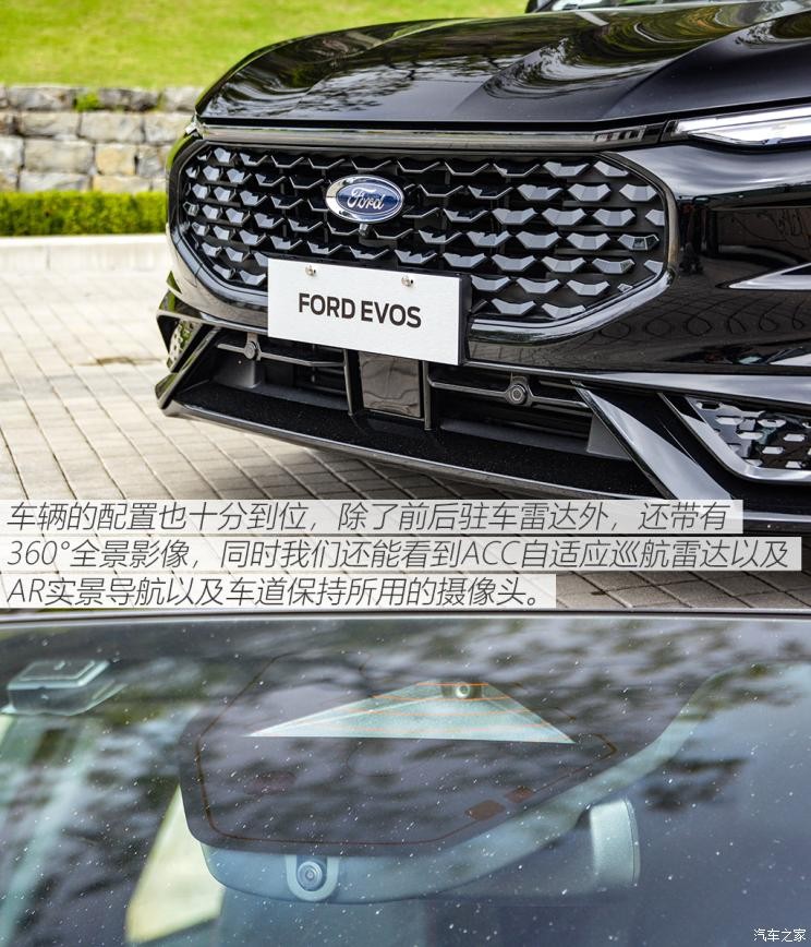 长安福特 EVOS 2022款 EcoBoost 245 ST-Line