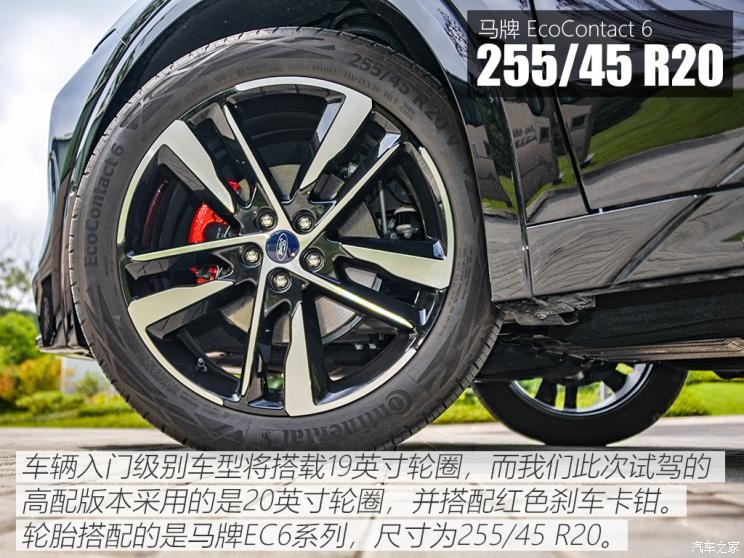 长安福特 EVOS 2022款 EcoBoost 245 ST-Line