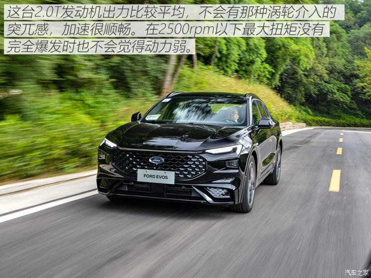 长安福特 EVOS 2022款 EcoBoost 245 ST-Line