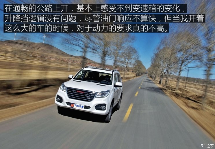 长城汽车 哈弗H9 2017款 2.0T 汽油四驱豪华型 7座