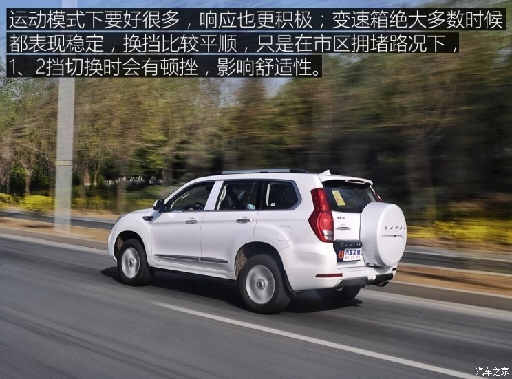 长城汽车 哈弗H9 2017款 2.0T 汽油四驱豪华型 7座