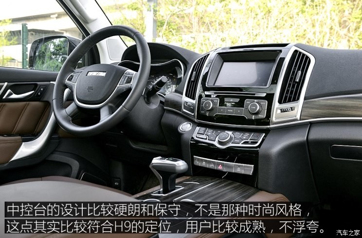 长城汽车 哈弗H9 2017款 2.0T 汽油四驱豪华型 7座