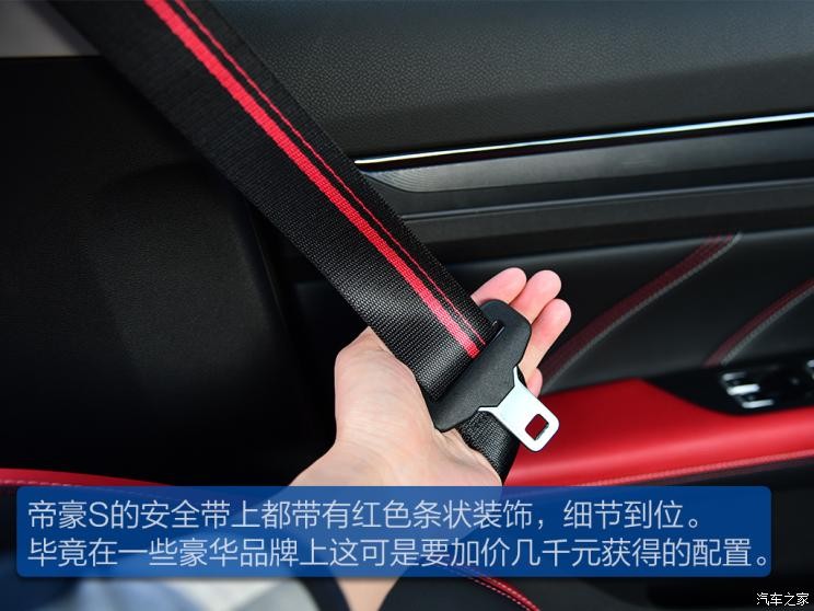 吉利汽车 帝豪S 2021款 1.4T CVT旗舰型