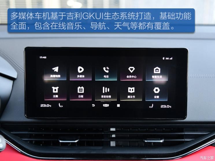 吉利汽车 帝豪S 2021款 1.4T CVT旗舰型