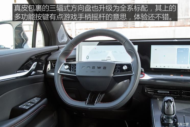 上汽集团 荣威RX5 MAX 2022款 2.0T 自动有为至尊版