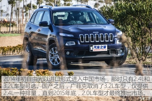 广汽菲克Jeep 自由光 2016款 2.0L 优越版