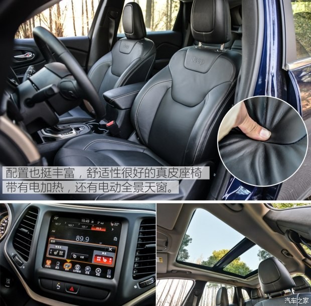 广汽菲克Jeep 自由光 2016款 2.0L 优越版