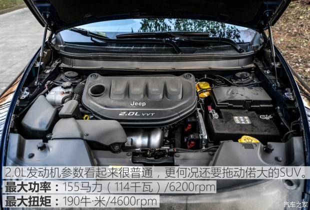 广汽菲克Jeep 自由光 2016款 2.0L 优越版