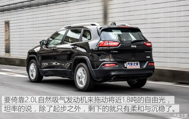 广汽菲克Jeep 自由光 2016款 2.0L 优越版