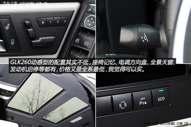 奔驰北京奔驰奔驰GLK级2014款 GLK260 4MATIC 动感型