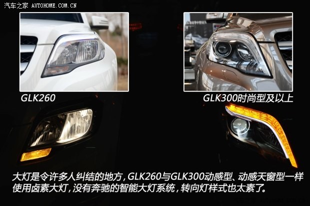 奔驰北京奔驰奔驰GLK级2014款 GLK260 4MATIC 动感型