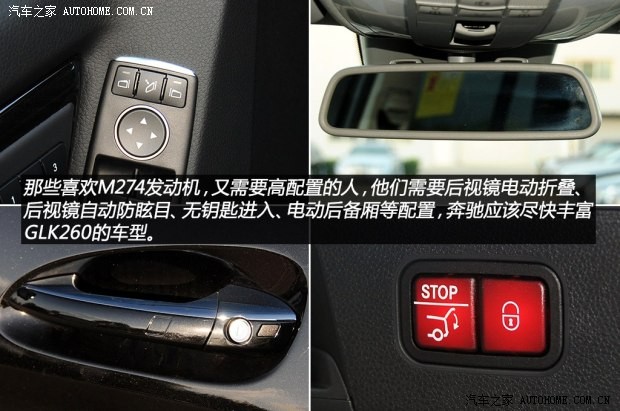 奔驰北京奔驰奔驰GLK级2014款 GLK260 4MATIC 动感型