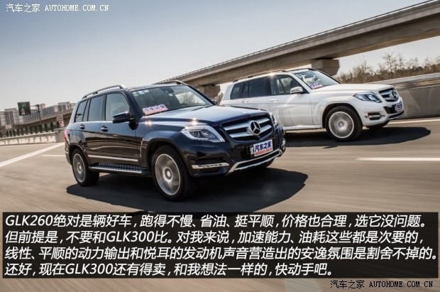 奔驰北京奔驰奔驰GLK级2014款 GLK260 4MATIC 动感型